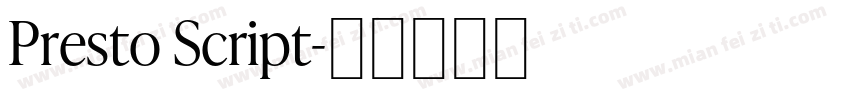 Presto Script字体转换